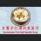 Best 66. Homemade Fish Ball Soup in New York, NY