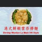 Best 97. Shrimp and Pork Wonton Lo Mein in New York, NY