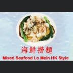 Best 117A. Mixed Seafood Lo Mein in New York, NY