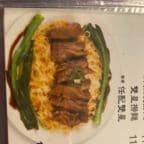 Best 106. Braised Beef brisket Lo Mein in New York, NY