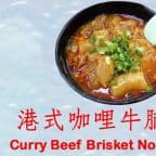 Best 5A. Spicy Braised Beef Brisket Ramen Soup in New York, NY