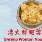Best 71. Shrimp/Pork Wonton Noodle Soup in New York, NY